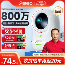 360摄像头室内无线监控器360度全景家用高清夜视手机远程摄影头