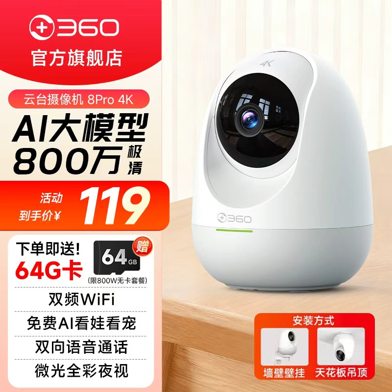 360摄像头适配华为手机