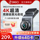免走线安装 360行车记录仪2025新款 车载夜视双摄G300 官方旗舰