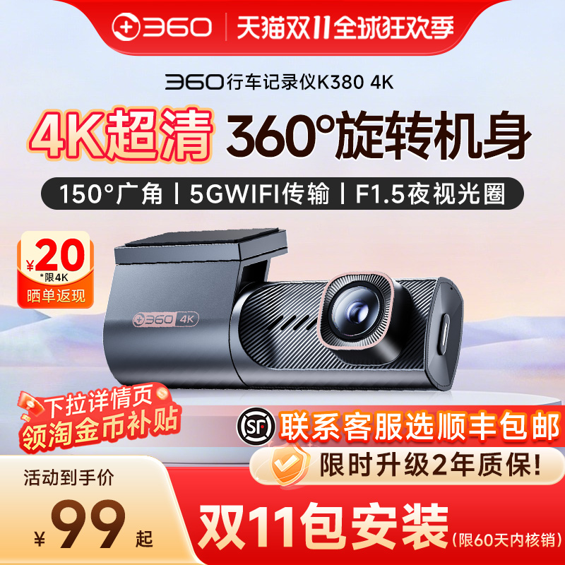 360行车记录仪高性价比热销爆款