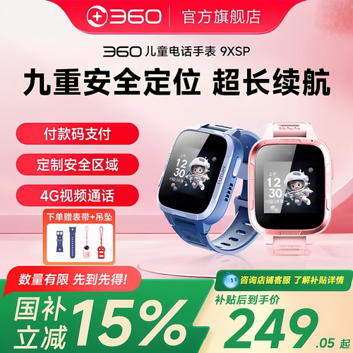 送原装表带 4G全网通 850mAh大电池
