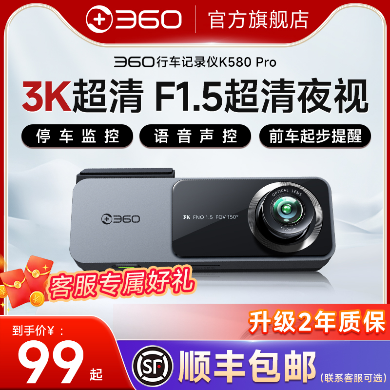 360行车记录仪高性价比热销爆款