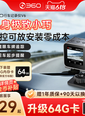 360行车记录仪V6小魔方放在中控台上的免走线汽车全景免安装无线