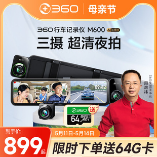 上市 新品 360行车记录仪超高清4K夜视汽车停车载监控2023新款