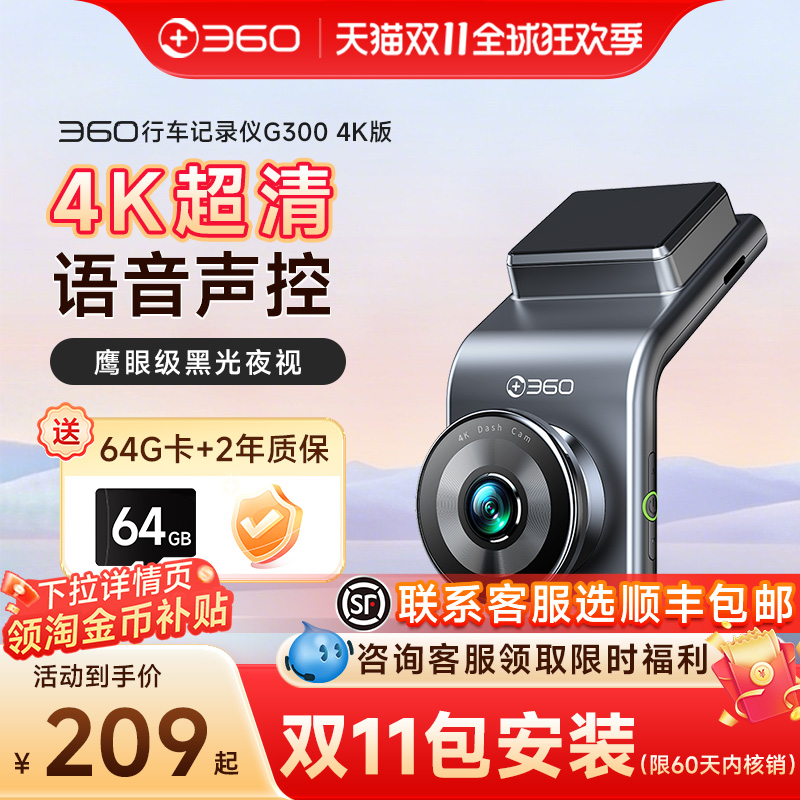 360行车记录仪4K画质黑光夜视