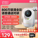 360攝像頭云臺監控家用手機遠程無線網絡全景室內高清夜視攝像機