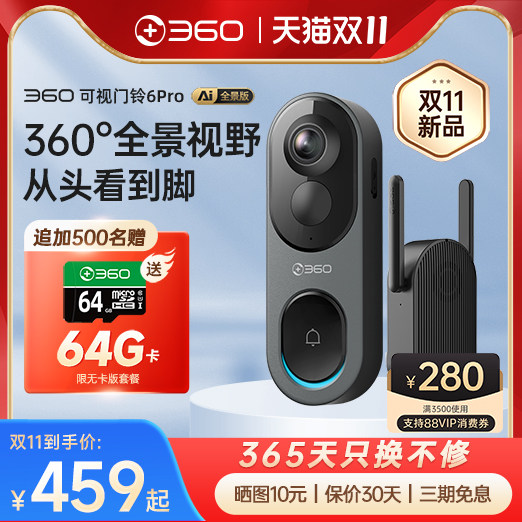 【新品】360可视门铃6Pro家用500万智能电子猫眼360度全景监控使用感如何?