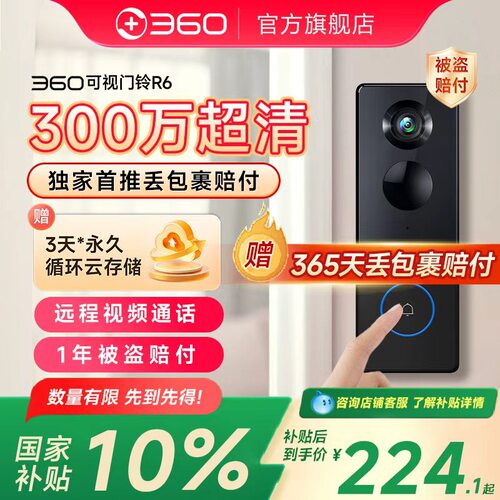 2K超清广角大视野 5000mAH大容量电池