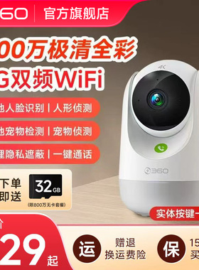 360摄像头适配华为手机监控家用宠物远程无线网络高清全景摄像机
