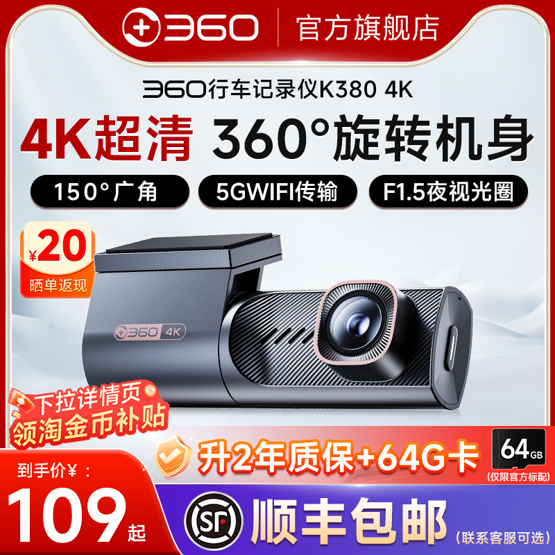 360行车记录仪旋转机身可拍车内