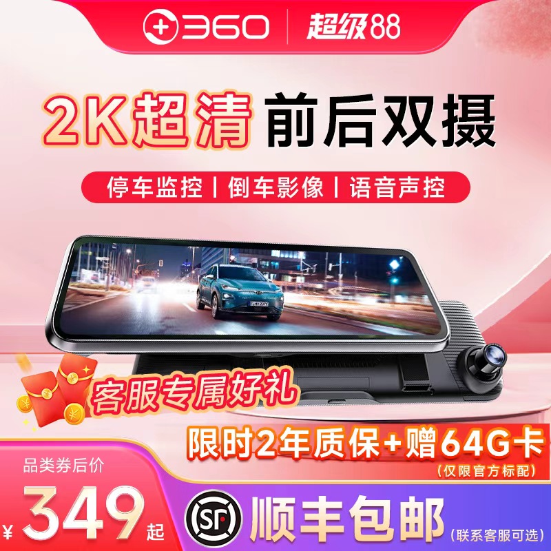 360行车记录仪触屏流媒体后视镜