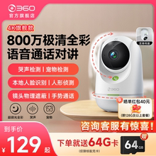 360摄像头云台监控家用手机远程无线网络全景室内高清夜视摄像机