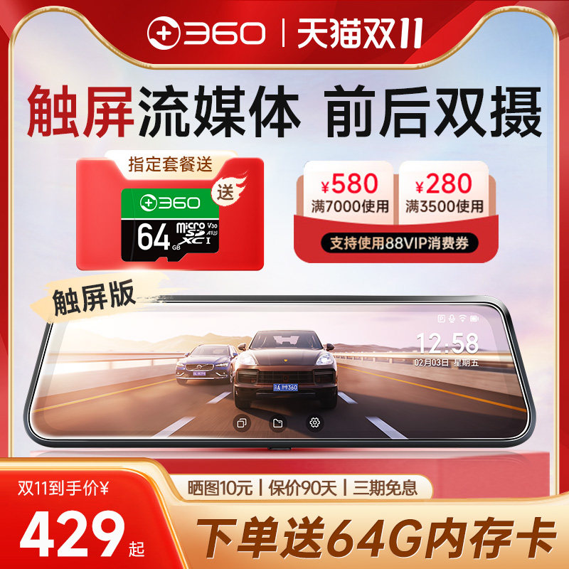 360行车记录仪M320触屏倒车影像前后免安装走线全景停车监控新款属于什么档次？