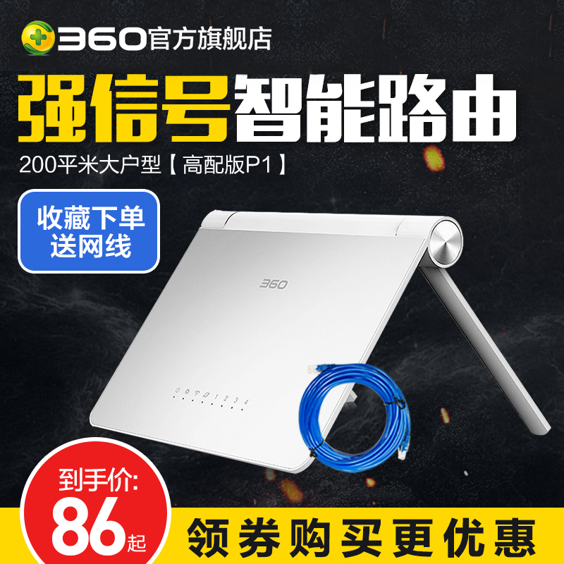 360°²È«Â·ÓÉÆ÷P1 ¼ÒÓÃÎÞÏßwifi¸ßËÙ¹âÏËÖÇÄÜ´ó¹¦ÂÊÎȶ¨´©Ç½Â©ÓÍÆ÷