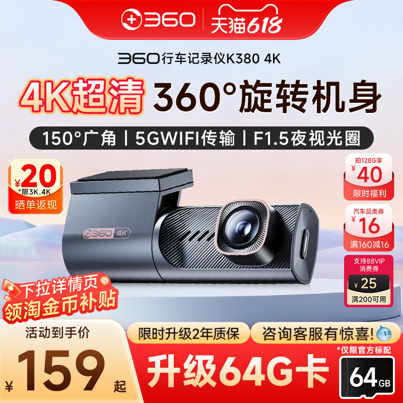 360行车记录仪旋转机身可拍车内
