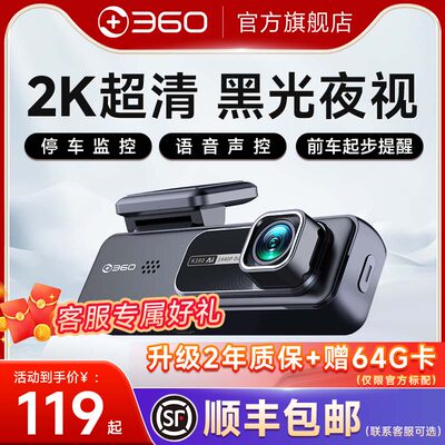 360行车记录仪超高清夜视免安装