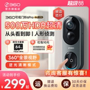 360可视门铃6Pro家用电子猫眼门口入户门智能门铃监控无线摄像头