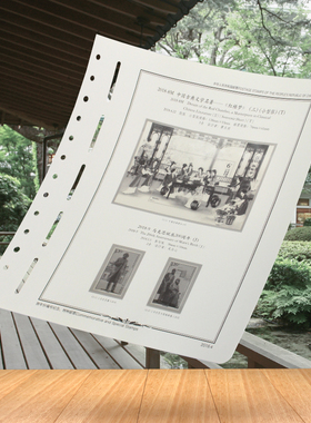 明泰PCCB 新中国邮票收藏册+高档活页精品内页1949-2006年份任选