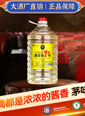 新国标1号茅味纯粮食酱香型白酒53度桶装高度酒高粱窖藏酒10斤装