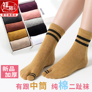 二趾袜女士中筒纯棉可爱长袜子木屐袜二指猪蹄鞋全棉运动分趾学院