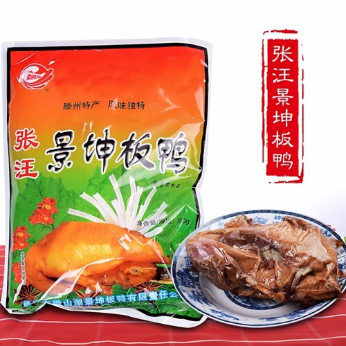 山东枣庄滕州特产张汪景坤板鸭750g真空礼品袋包装鸭肉零食包邮 - 封面