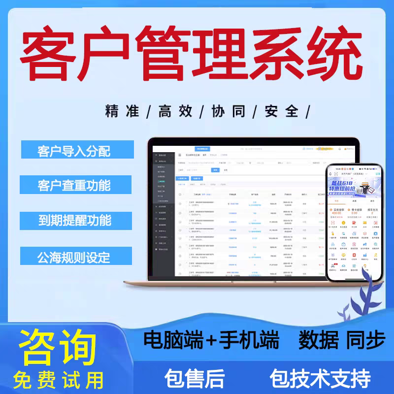 制造业crm客户管理系统 拜访签到 线索分配销售跟进维护erp软件