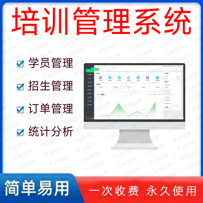 教育培训机构管理系统艺术舞蹈美术培训班扣课消课时教务管理系统