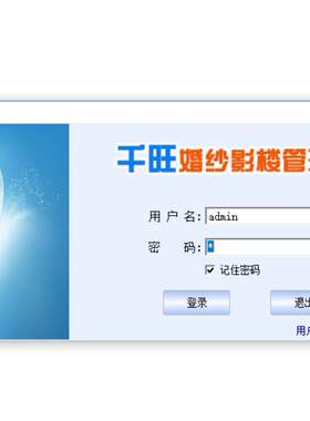 婚纱影楼管理系统前后期 客户管理 照片信息礼服自动提醒管理软件