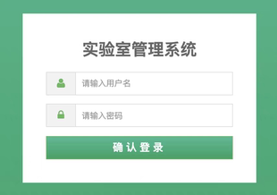 实验室设备管理系统 java 带1w文档 ssm+html+mysql 设备管理系统