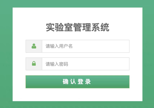 实验室设备管理系统 java 带1w文档 ssm+html+mysql 设备管理系统