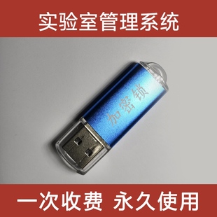 实验室管理系统设备管理系统工厂实验室工程设备扫码报修维修保养