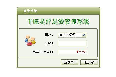 桑拿足疗管理系统 足浴沐浴沐足 酒店宾馆洗浴 收银管理软件系统