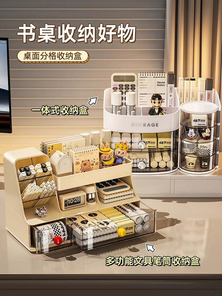 桌面收纳盒抽屉式分格办公桌书桌置物架文具杂物整理盒斜插式笔筒