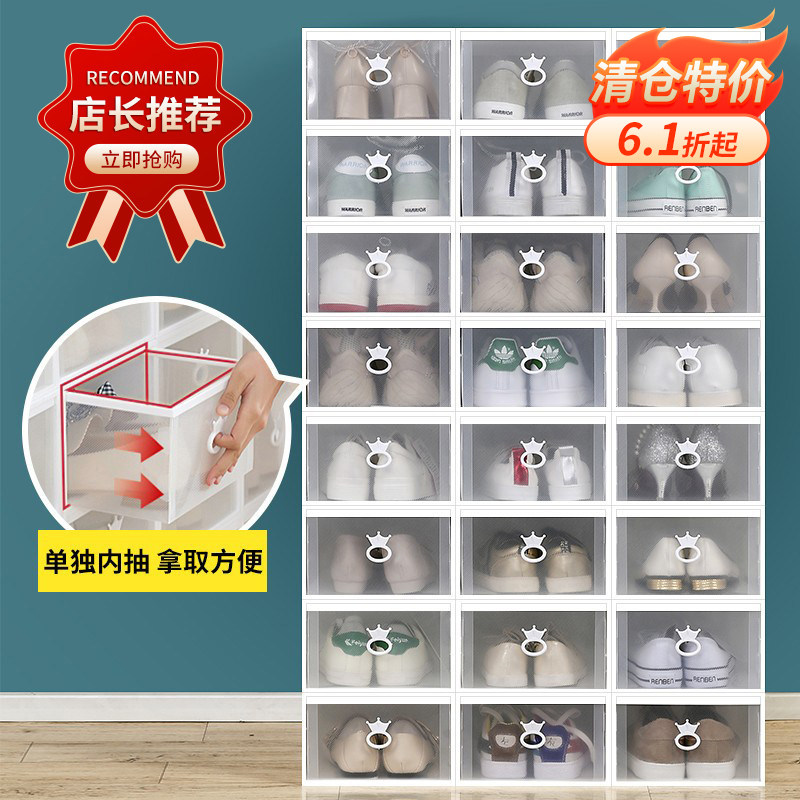 加厚鞋盒收纳盒透明抽屉式鞋子塑料鞋柜鞋盒子鞋架折叠神器省空间,收纳整理,鞋盒,淘宝优惠券,粉丝福利购,淘宝优惠卷