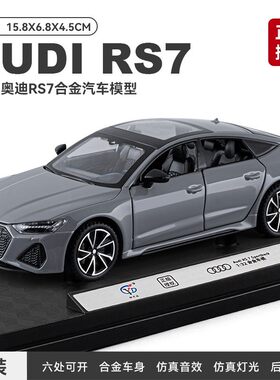 仿真1比32奥迪rs7模型合金小车