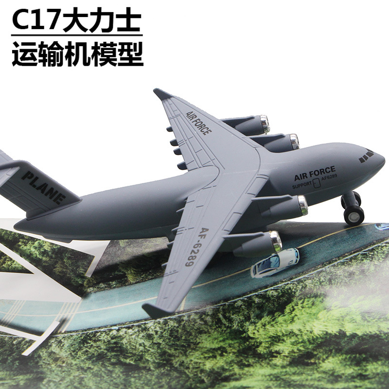 C17运输机模型合金军事运输机玩具儿童回力小飞机运输飞机玩具