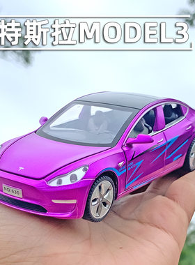 model3酒红紫色车模型能打开的