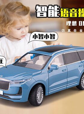 仿真1比24理想one车模型绿蓝色智能语音互动儿童玩具车合金小汽车