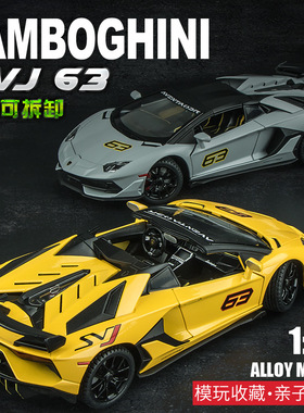 仿真1比24兰博基尼埃文塔多合金模型黄绿色儿童敞篷跑车玩具新款