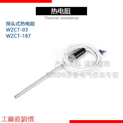 西崎热电偶WZCT-03探头式热电阻CU50铜电阻温度传感器测温探头