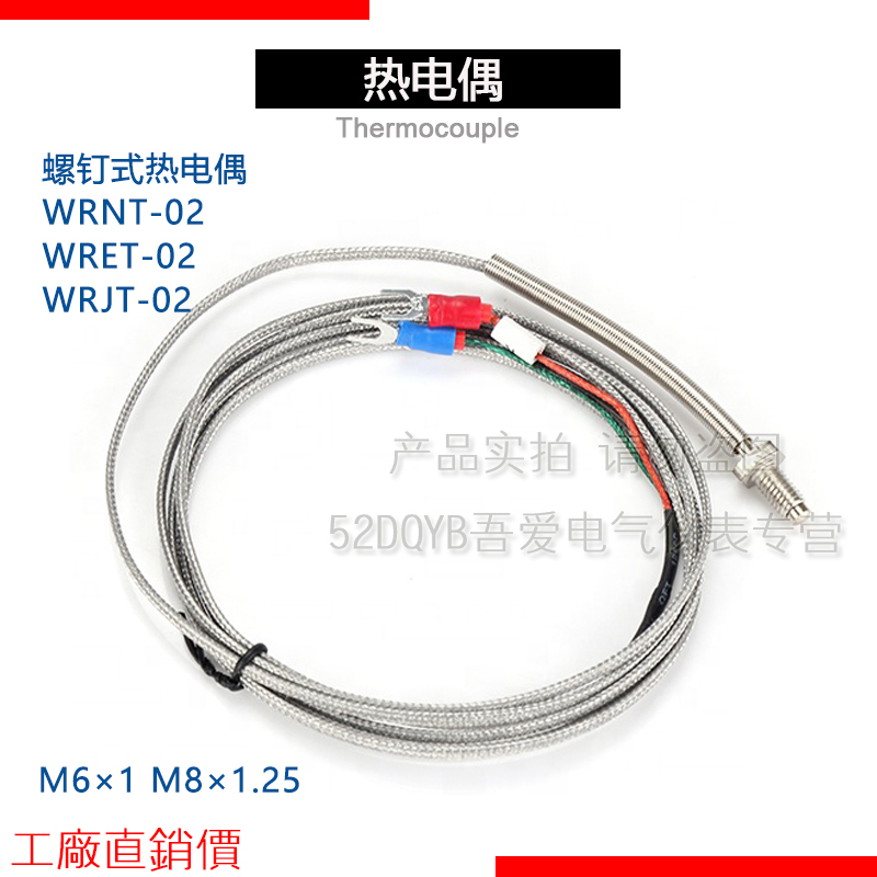 西崎K E J型WRNT-02 WRET-02 WRJT-02螺钉式热电偶温度传感器探头
