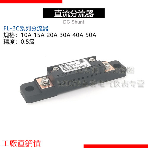 推荐西崎分流器FL-2C 10A 15A 20A 30A 40A 50A 75mV直流分流器