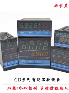 双虹温控仪CD101 CD401 CD501 CD701 CD901智能温控仪温控器开关