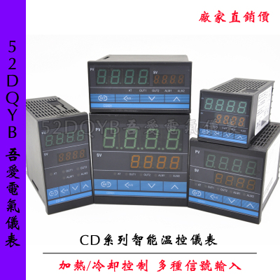 双虹温控仪CD101 CD401 CD501 CD701 CD901智能温控仪温控器开关