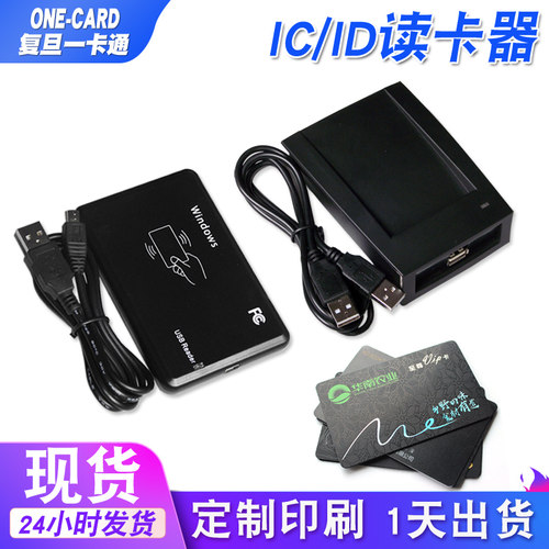 读卡器发卡器感应卡免驱动