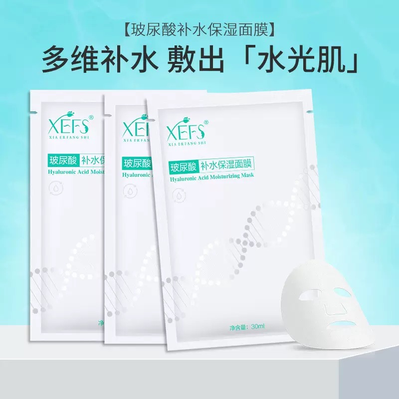 玻尿酸单片装深层保湿肌底面膜