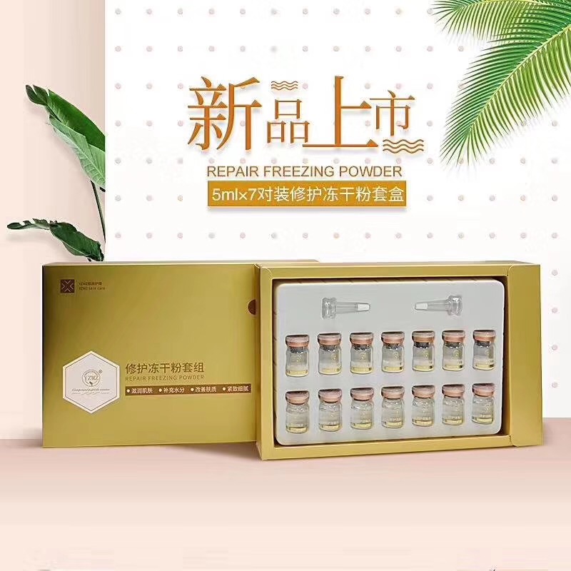 美容院yzmz寡肽修护冻干粉
