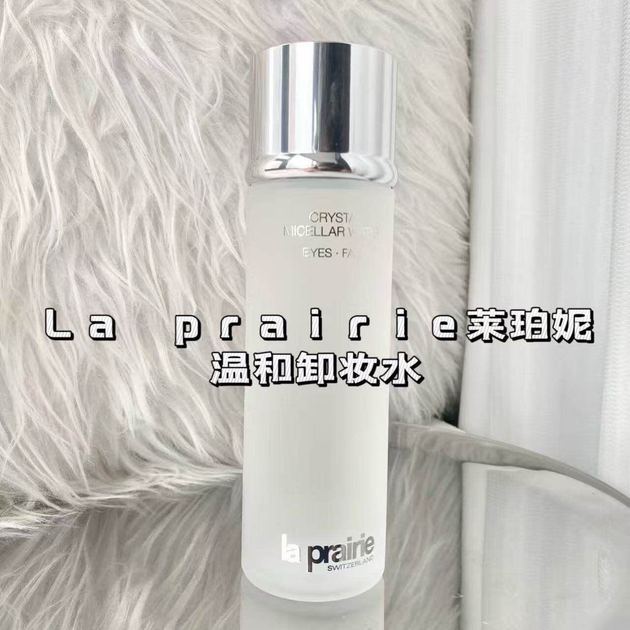 巨折lp莱珀妮温和卸妆水活肤柔和洁肤水面部眼唇卸妆150ml玻璃瓶