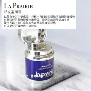 新版La Prairie莱珀妮琼贵了lp充盈面霜抗老紧致保湿滋润60ml