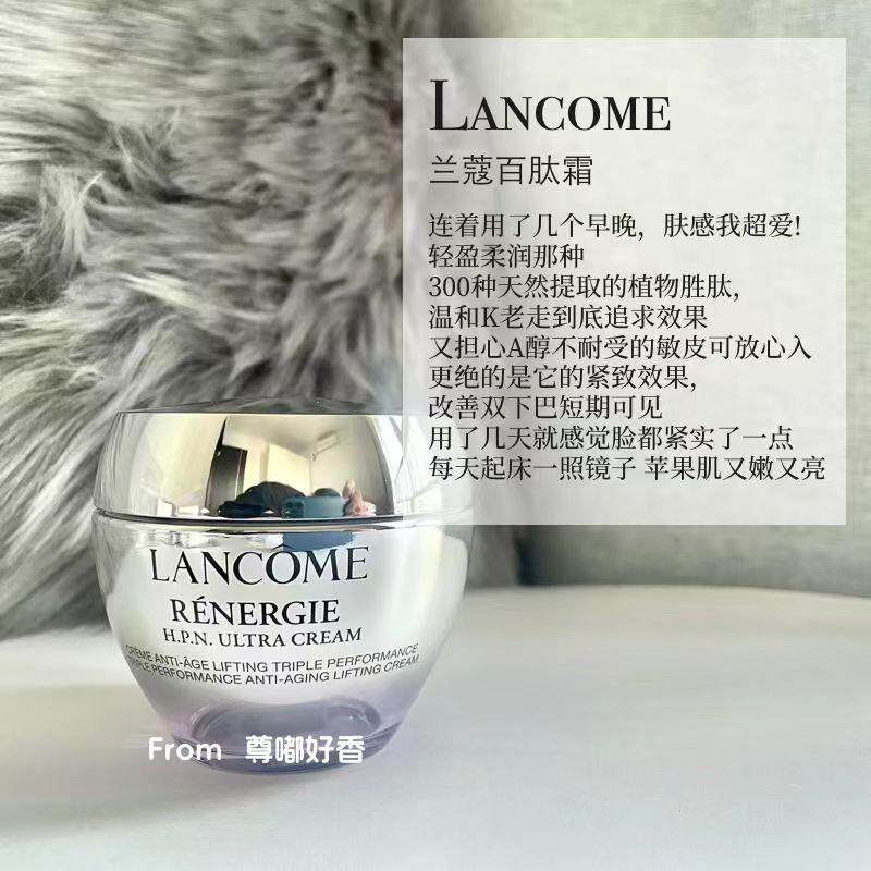 兰蔻百肽霜hpn提拉紧致抗老50ml